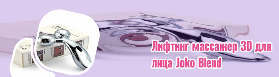 3d массажер для лица отзывы
