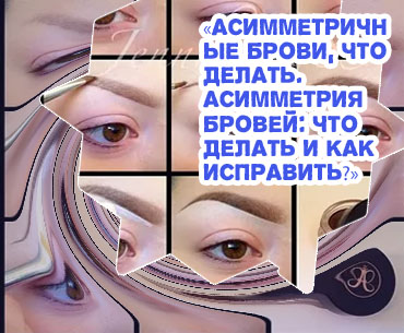 Брови помадой для бровей поэтапно фото
