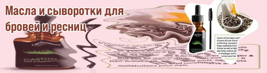 Какое масло помогает для роста бровей