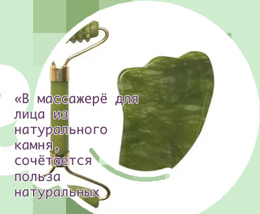 Массажеры из натуральных камней
