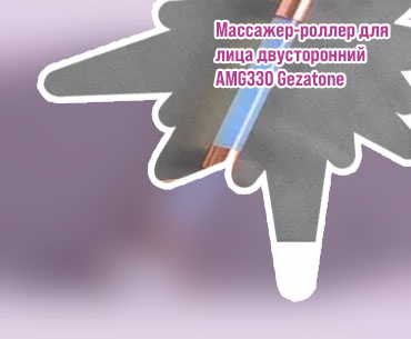 Роллер для лица купить