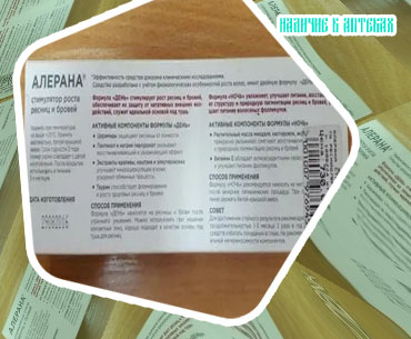 Стимулятор роста ресниц и бровей отзывы