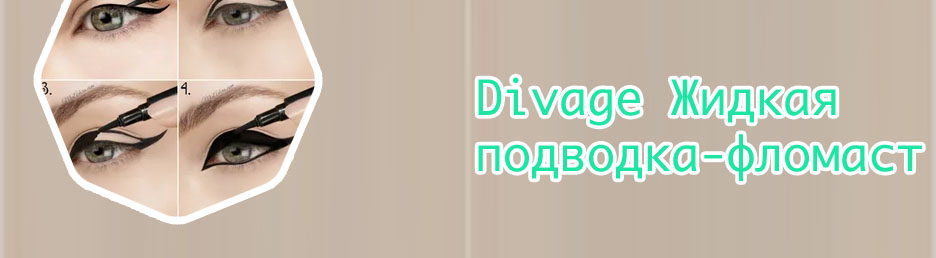 Стрелки подводкой фломастером для начинающих