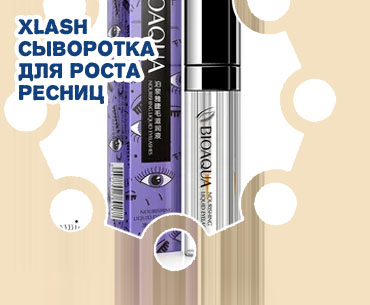 Сыворотка для роста ресниц eyelash