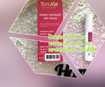 Toplash lash brow купить