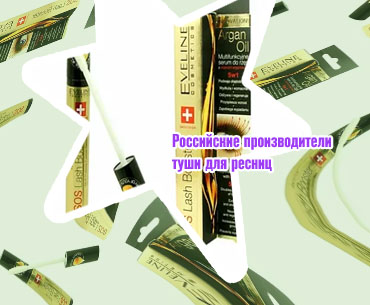 Туши лечебные
