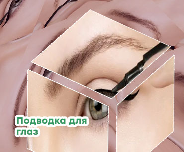 Виды стрелок для глаз подводкой фото