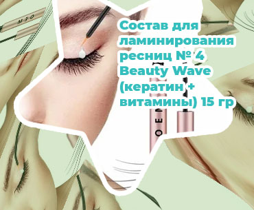 Витамины для ресниц