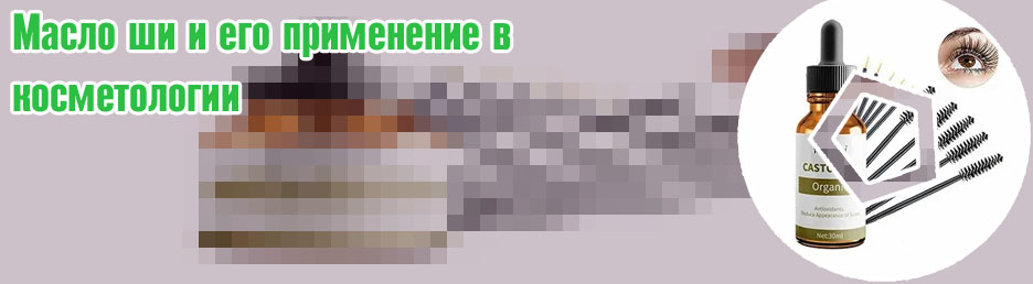 Зачем нужно масло для бровей