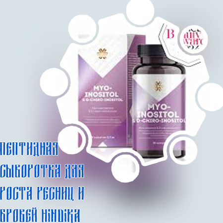 Как сыворотка стимулирует рост ресниц