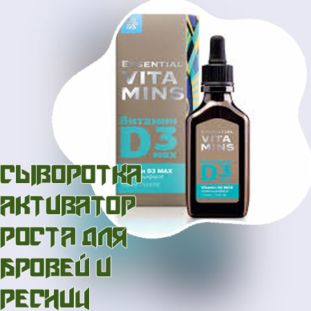 Почему сыворотка помогает росту ресниц